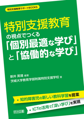特別支援学級・学校の教科書（算数編） : 働く主婦の独り言