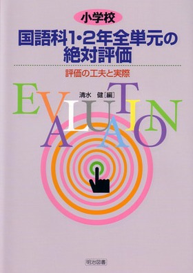 wZȂPEQNSP̐Ε]
]̍HvƎ