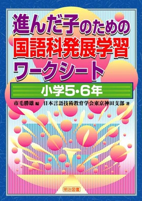 i񂾎q̂߂̍ȔWwK[NV[g@wTEUN