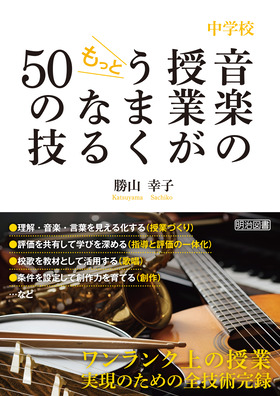 ���w�Z�@���y�̎��Ƃ������Ƃ��܂��Ȃ�T�O�̋Z