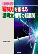 【中古】 改訂高等学校学習指導要領の展開 情報科編/明治図書出版/中村一夫 Kenkyusha's Work Book First Year Class 中学英語教科書準拠