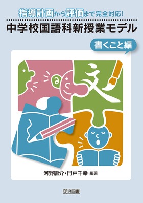 �w���v�悩��]���܂Ŋ��S�Ή��I
���w�Z����ȐV���ƃ��f���@�������ƕ�