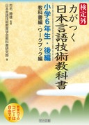 ����O�E�͂������{����Z�p���ȏ��|���w�U�N���E��ҁi���ȏ��ҁE���[�N�u�b�N�ҁj