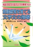 ����͂����郏�[�N�̊J��4
���ꊴ�o����Ă镶�w���̎w��