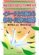 ����͂����郏�[�N�̊J��8
�C���[�W�͂����߂�o��E����̎w��