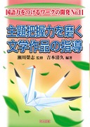 ����͂����郏�[�N�̊J��11
���c���͂𖁂����w��i�̎w��