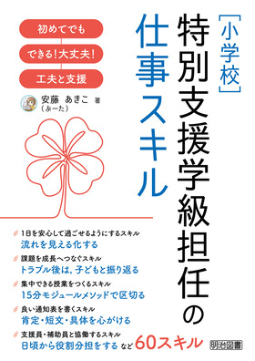 �m���w�Z�n���ʎx���w���S�C�̎d���X�L��
���߂Ăł��ł���I���v�I�H�v�Ǝx��