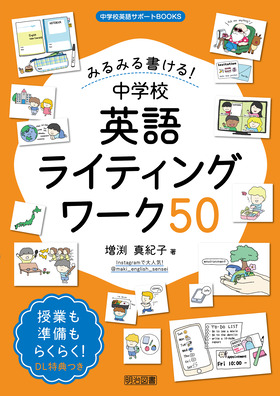 ���w�Z�p��T�|�[�g�a�n�n�j�r
�݂�݂鏑����I���w�Z�p�ꃉ�C�e�B���O���[�N�T�O