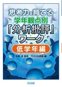 �v�l�͂���Ă�w�N�ϓ_�ʁu���͔�]�v���[�N�@��w�N��