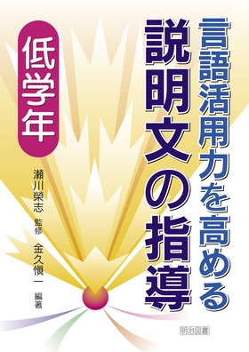 ���ꊈ�p�͂����߂�������̎w���@��w�N