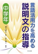 送料無料] 小学校の本 - 明治図書オンライン 