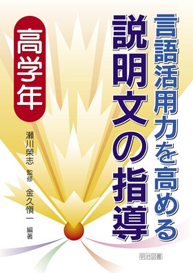 ���ꊈ�p�͂����߂�������̎w���@���w�N