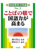 ���ꋳ�痧���_3
���Ƃ΂��^�ō���͂����܂�
