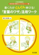 ���w�Z�V����ȁ@���ꊈ���̓W�J���悭�킩��V���[�Y
�����͂����񂮂�L�т�I�u���t�̃��U�v���p���[�N