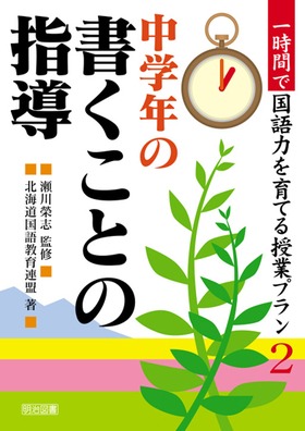 ꎞԂō͂Ăƃv2
wN̏Ƃ̎w