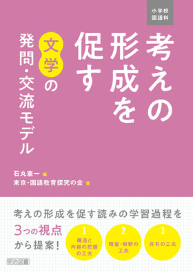 wZȁ@ľ`𑣂w̔E𗬃f