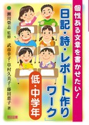 �����镶�͂������������I�u���L�E���E���|�[�g��胏�[�N�v��E���w�N