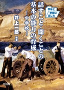 �w�N�Ɗw���ɉ������@�b�����ƁE�������Ƃ̊�{�̔\�͂̈琬�\���w�Z�\