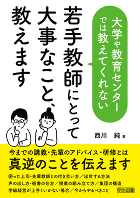 w⋳Z^[ł͋ĂȂ苳tɂƂđ厖ȂƁA܂