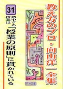 �������̃v���E���R�m��S�W31
�M��������Ƃ́u���Ƃ̌����v�Ɋт���Ă���