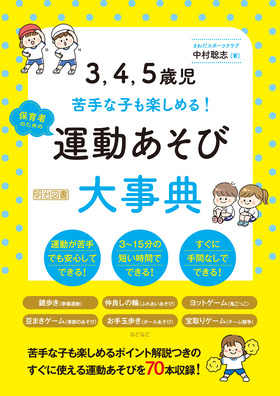 RASATΎ@Ȏqy߂I@ۈ҂̂߂̉^ё厖T