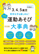 RASATΎ@Ȏqy߂I@ۈ҂̂߂̉^ё厖T