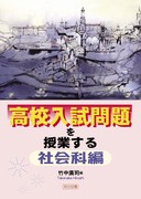 ���Z�����������Ƃ���@�Љ�ȕ�