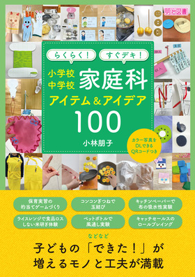�炭�炭�I�����f�L�I�@���w�Z�E���w�Z�ƒ�ȃA�C�e�����A�C�f�A�P�O�O