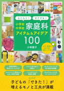 �炭�炭�I�����f�L�I�@���w�Z�E���w�Z�ƒ�ȃA�C�e�����A�C�f�A�P�O�O