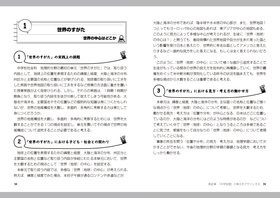 学校の意味