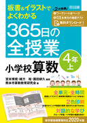 小学校視点「３」の自作資料と展開/明治図書出版/神奈川県道徳授業研究会