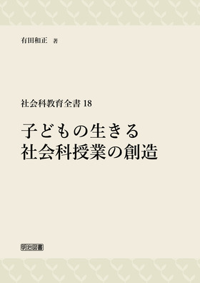 ЉȋS18
qǂ̐ЉȎƂ̑n