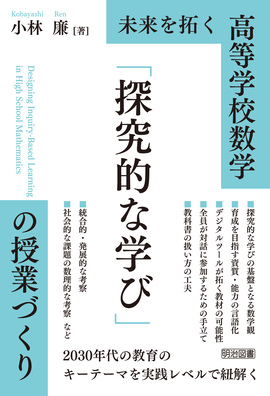 �������
�����w�Z���w�@�u�T���I�Ȋw�сv�̎��ƂÂ���