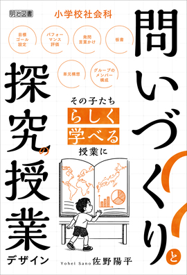 【中古】 社会科授業の探究 第４集/明治図書出版/社会科教育研究センター 中古】 社会科授業の探究 第4集/明治図書出版/社会科教育研究