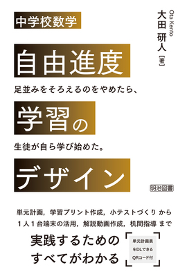 ���w�Z���w�@���R�i�x�w�K�̃f�U�C��