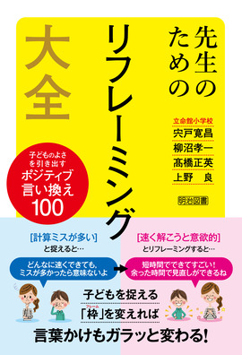 言い換え