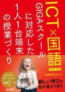 類似》でつなぐ力を育てる中学校国語科授業の研究 | 齋藤隆彦