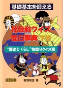 ��b��{��b����Љ�ȃN�C�Y�ʔ����T
�g���j�Ƃ��炵�h������N�C�Y��