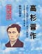 送料無料] 「藤岡 信勝」の著書 - 明治図書オンライン