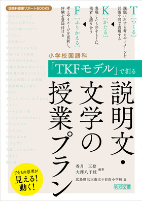 小学校国語科授業技術全書 １３/明治図書出版/授業技術研究所