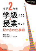 PbgX^[gV[Y
wQN̊wÂ聕ƂÂ@PQ̎dp