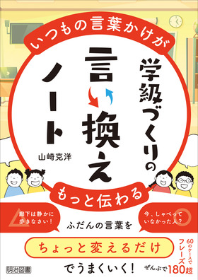 �����̌��t�����������Ɠ`���@�w���Â���̌��������m�[�g