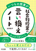 �����̎��Ƃ������Ƃ��܂������@�Љ�Ȏ��Ƃ̌��������m�[�g