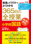 中学国語科・学習課題の構成法/明治図書出版/安藤修平