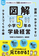 �}���@���w�T�N�̊w���o�c
���E��킩��₷���N���X�Â���̖{