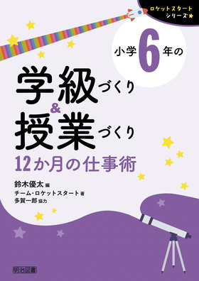 小学6年生 社会 カラー プリント 未使用 テスト 教育出版 光