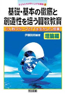 �q�ǂ����������グ��Z��5
��b�E��{�̓O��Ƒn������|���Z������@���_��
���l���O���[�v�Ƃs�s�𐶂���������