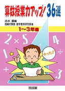 送料無料] 「志水 廣」の著書 - 明治図書オンライン
