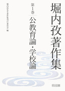 教育書・教育雑誌の通販サイト：ブックストア - 明治図書オンライン