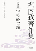 教育書 教育書・教育雑誌の通販サイト：ブックストア - 明治図書オンライン